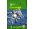 Intermediate 1st Year Chemistry Telugu Medium Telugu Academy